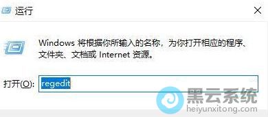 打开注册表