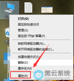 打开属性界面