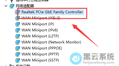 双击打开网卡