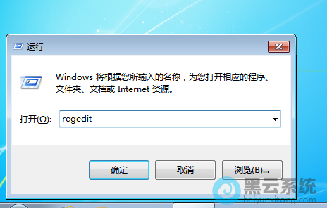打开注册表界面