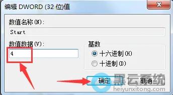 修改数值数据值为4