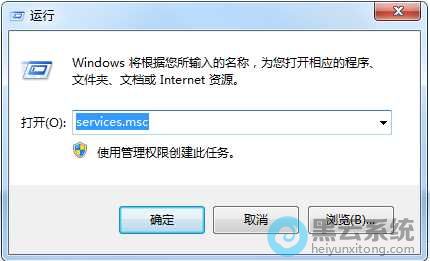 打开服务窗口