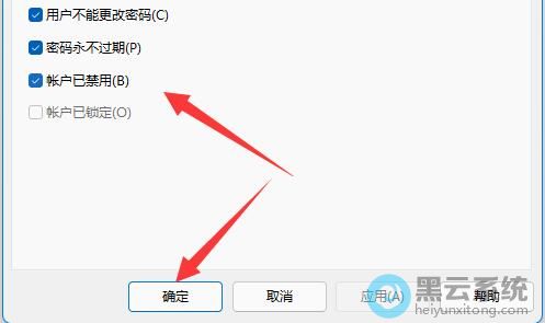点击勾选