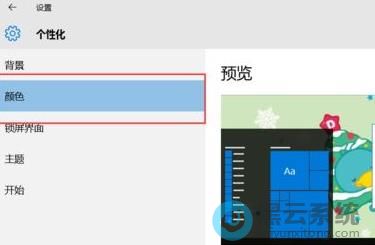 点击颜色
