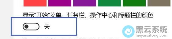 选择是否开启