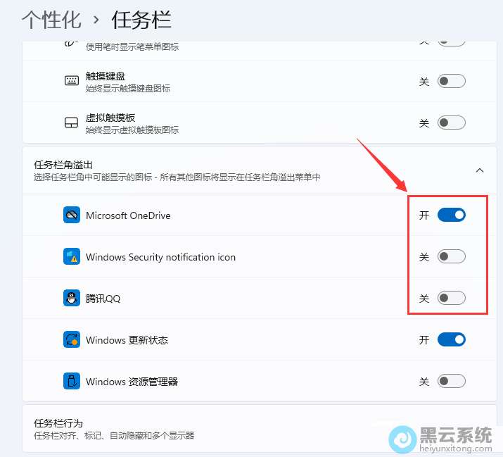 关闭图标开关