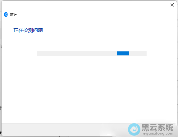 等待检测