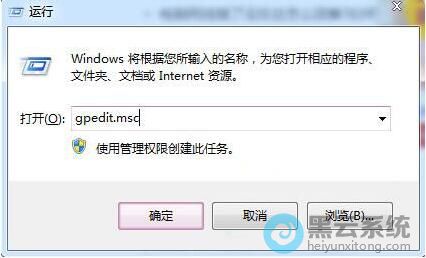 打开组策略