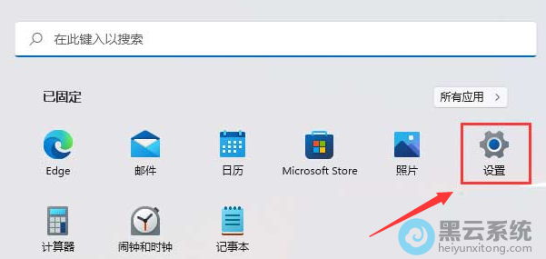 打开设置界面