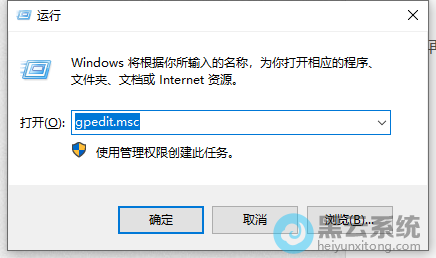 打开组策略