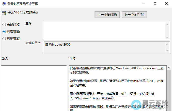 勾选已启用