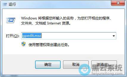 打开组策略界面