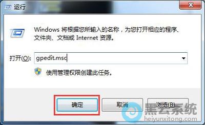 打开组策略界面