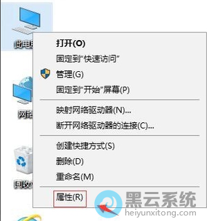 打开属性界面