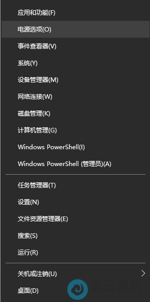 选择打开电源选项