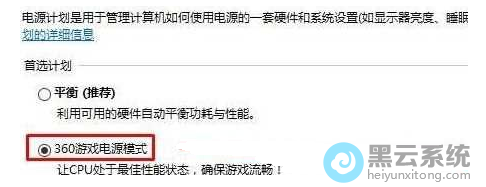 选择更改计划