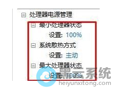 全都设置成100%