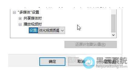 设置为优化视频质量
