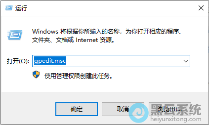 打开组策略
