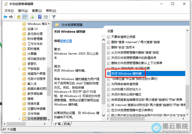 双击打开Windows热键