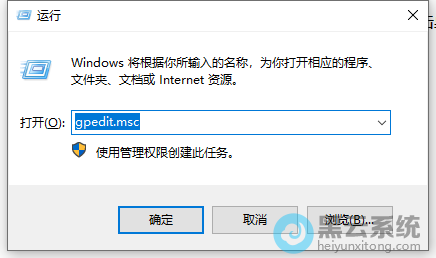 打开组策略