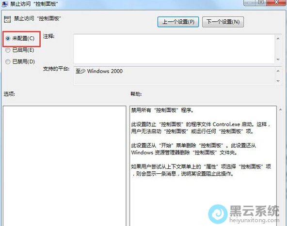 选择未配置