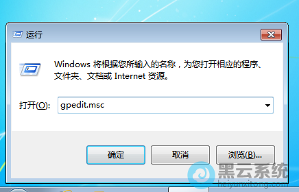 打开本地组策略编辑器界面