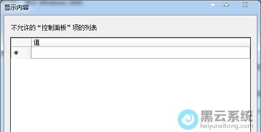 添加用户账户