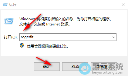打开注册表