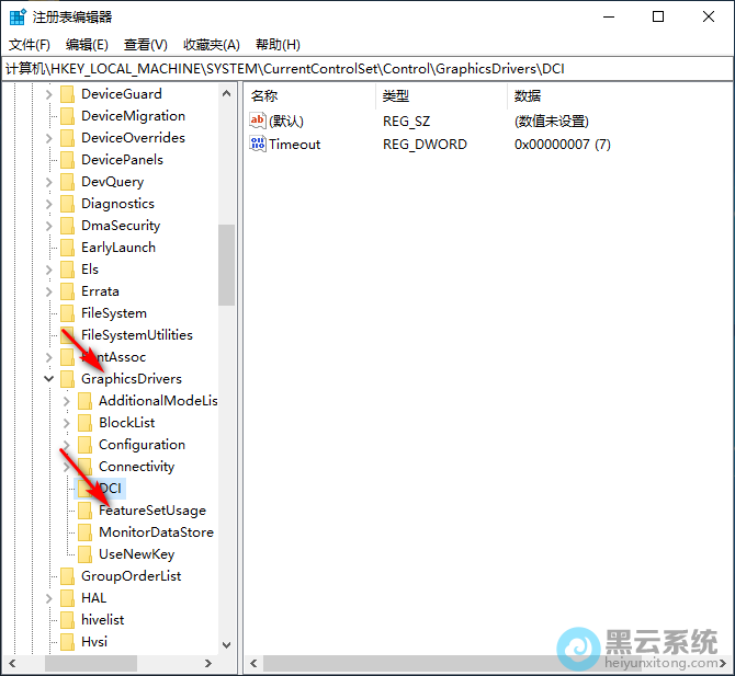 依次点击打开到dci文件