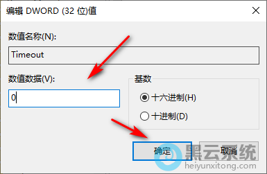 修改数值数据值为0