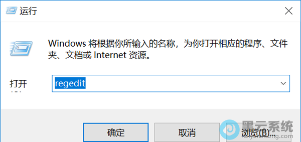 打开注册表