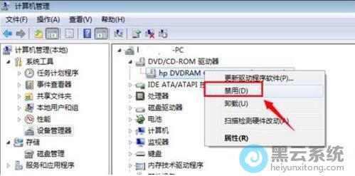 选择禁用