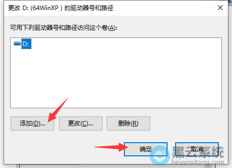 选择更改驱动器和路径