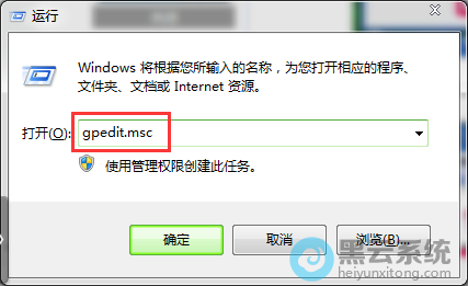 打开组策略