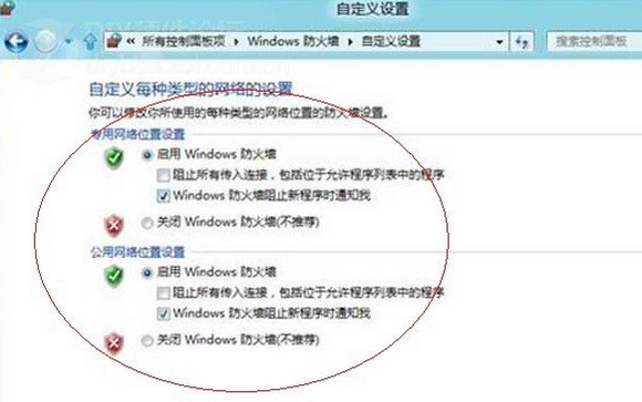 WIN8怎么关闭防火墙插图4