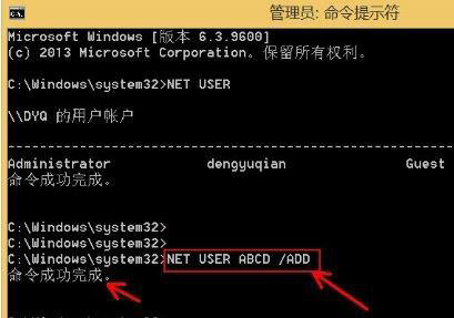 Win8怎么使用命令删除用户账户插图2