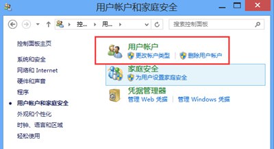 Win8电脑如何修改锁屏壁纸插图2