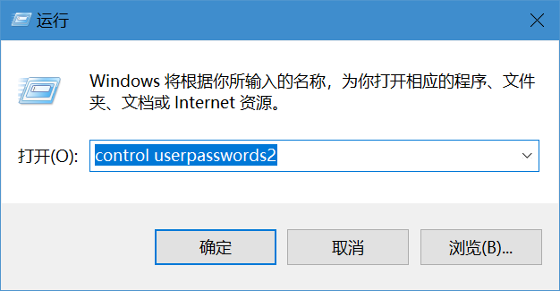 win8怎么设置自动登录插图