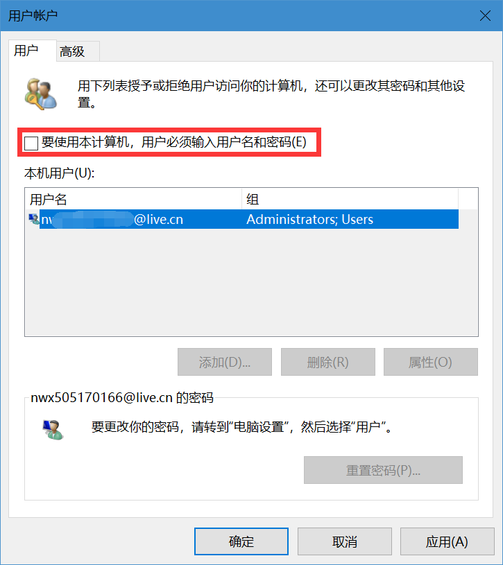 win8怎么设置自动登录插图1