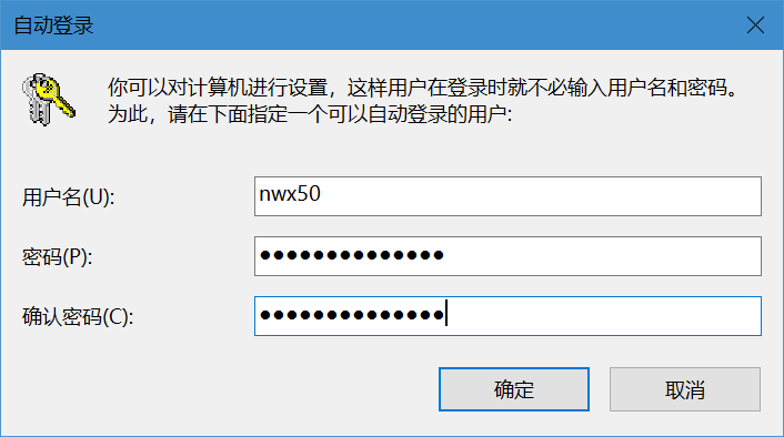 win8怎么设置自动登录插图2