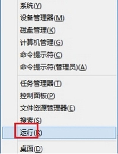 Win8系统怎么关闭metro界面插图