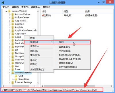 Win8系统怎么设置分屏显示插图1