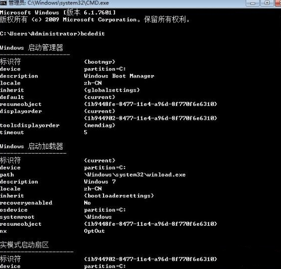 win10找不到boot.ini文件怎么办插图1