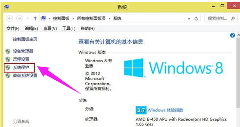 win8系统还原插图1