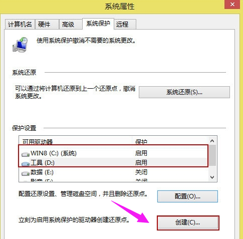 win8系统还原插图4