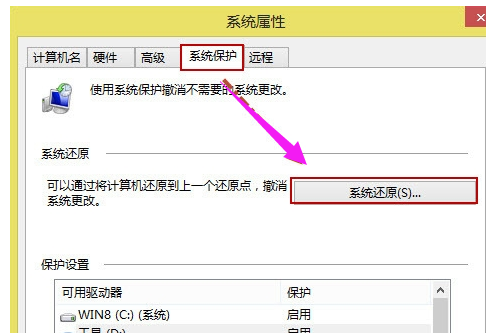 win8系统还原插图7