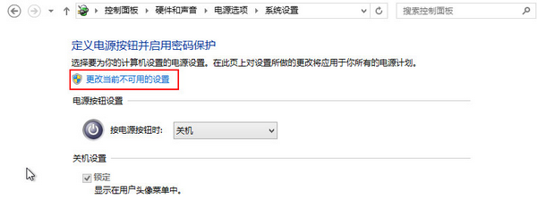 win8无法进入bios怎么办插图4