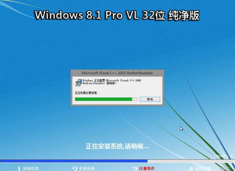 Win8.1 32位纯净企业版