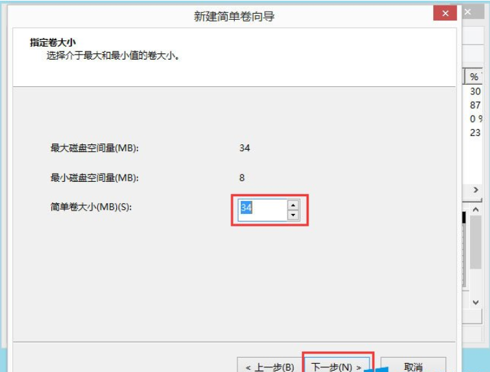 详细教您win8硬盘如何分区插图5